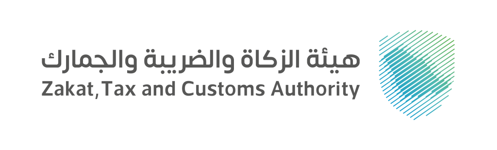 هيئة الزكاة والضريبة والجمارك